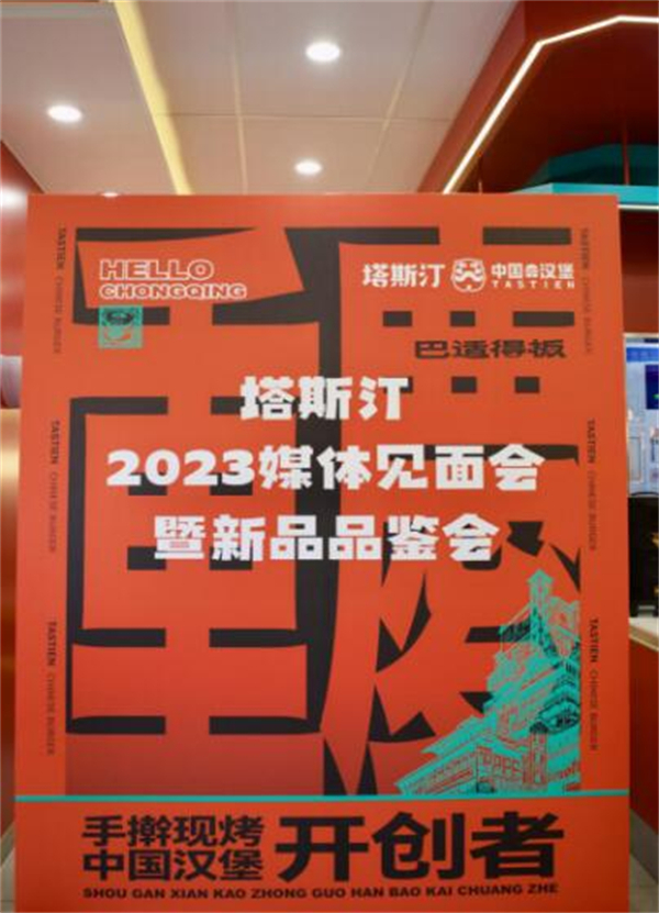 塔斯丁加盟